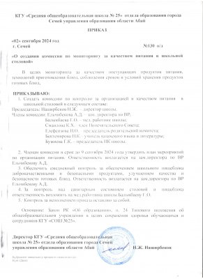 Приказы