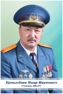 Ертысбаев Яшар