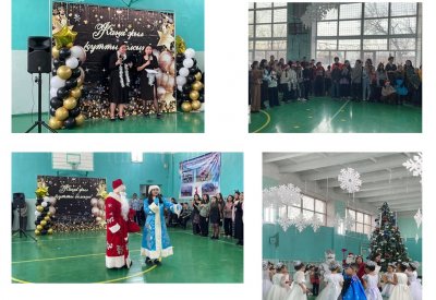 ЖАҢА ЖЫЛ. БАСТАУЫШ СЫНЫПТАР.