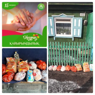 Благотворительная акция