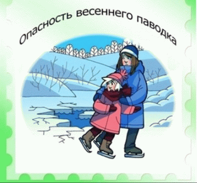 Көктемгі қауіпсіздік туралы