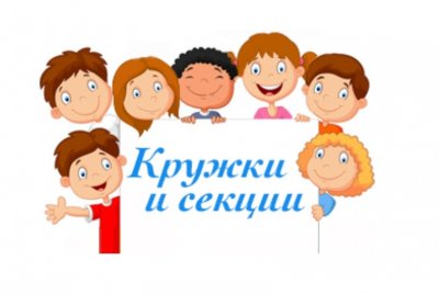 2024 - 2025 оқу жылғы үйірмелер мен секциялардың жұмысы